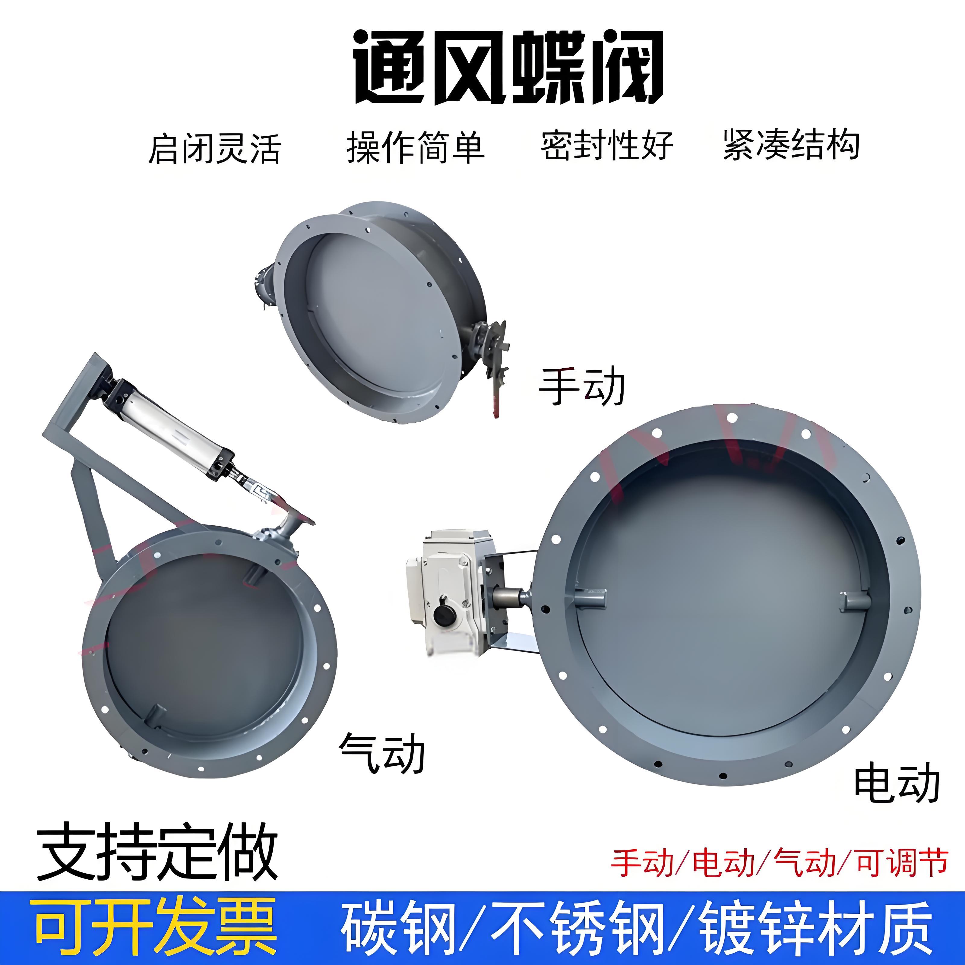 電廠煙道專用手動(dòng)通風(fēng)蝶閥